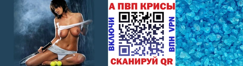 даркнет сайт  блэк спрут   Alpha PVP Crystall  Весьегонск 