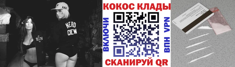 нарко площадка какой сайт Весьегонск Кокаин VHQ