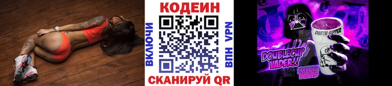 Кодеин напиток Lean (лин)  omg маркетплейс  Весьегонск 
