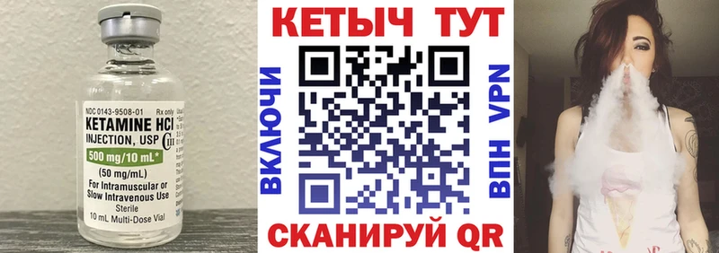 КЕТАМИН ketamine  Весьегонск 