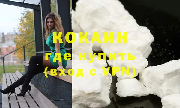 COCAINE Балабаново